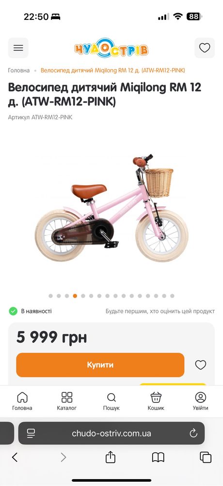 Продам дитячий велосипед на 2-4 роки,для дівчинки,Miqilong RM 12