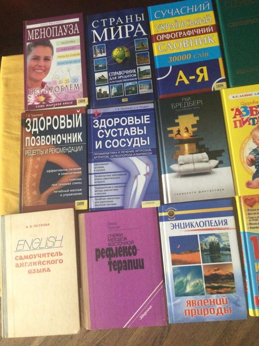 Продам книгу ”Великолепная фигура за 30 минут в день ”