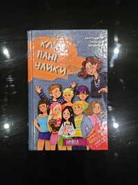 Книги,підручники та зошити,Я Досліджую Світ,Клас Пані Чайки,Література