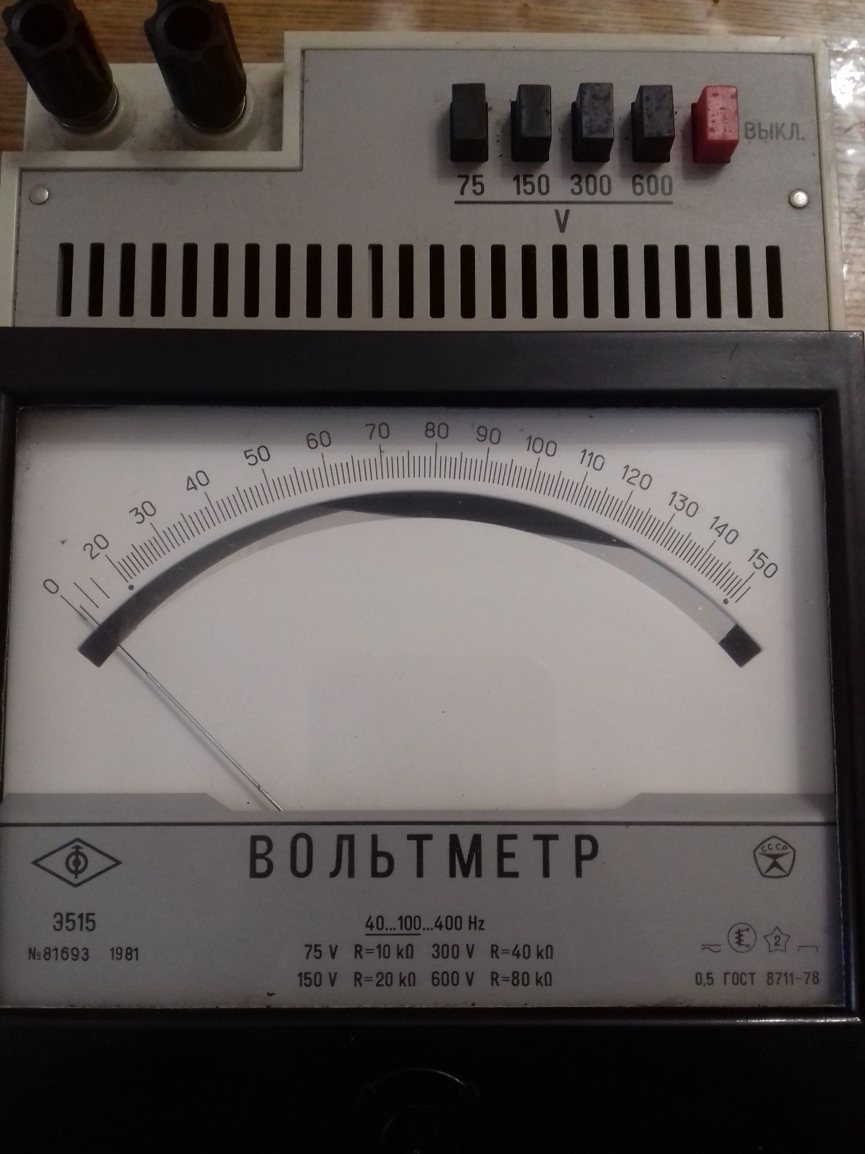 Вольтметр Э515, 1981года. Новый.