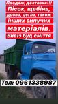 Зил, зіл, пісок, шутер, щебінь, бой.  Грузові перевезення,