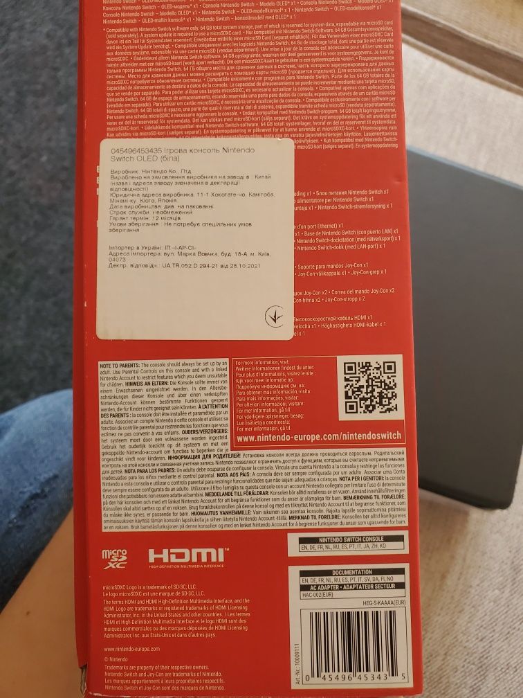Консоль Nintendo Switch (OLED model) White set