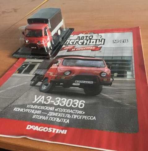 Автолегенды СССР и соцстран от ДеАгостини - поздние выпуски