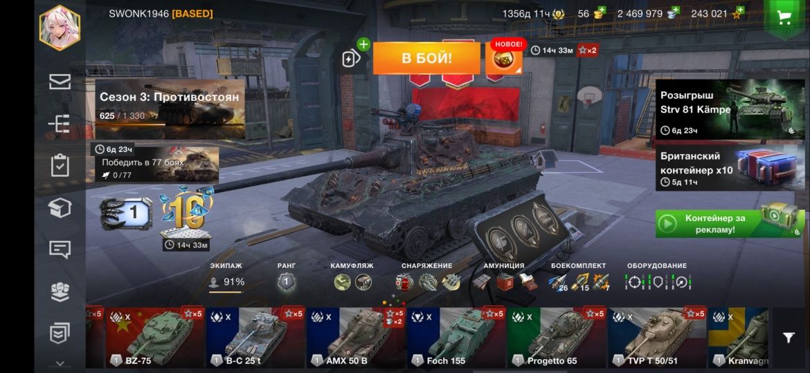 Продаю аккаунт в Word of tanks Blitz