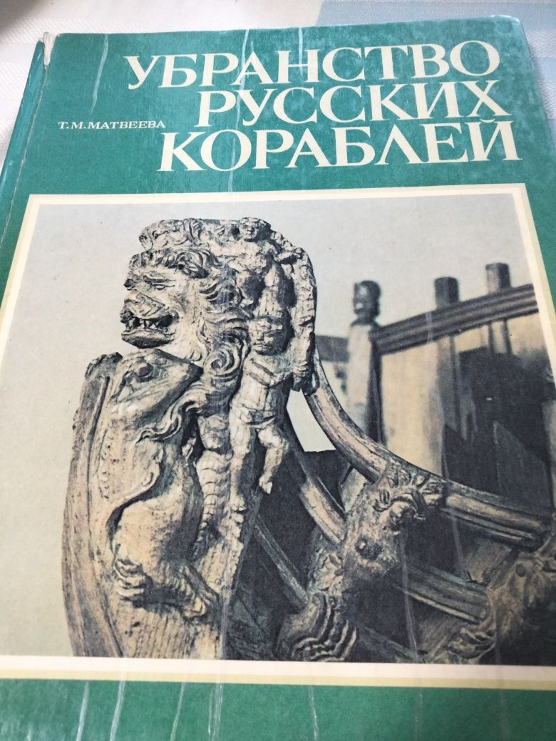 Продам корабельный устав ВМФ союза  Сср