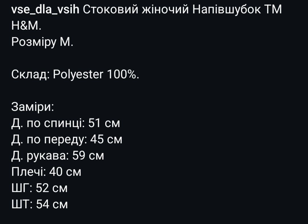 Стоковий жіночий напівшубок