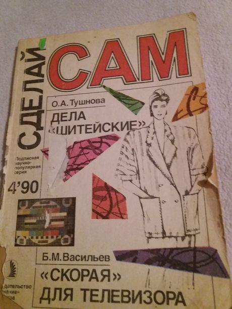 Журнал ссср