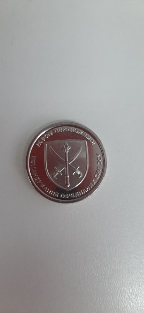 Монета 10грн "Командування об'єднаних сил ЗСУ"