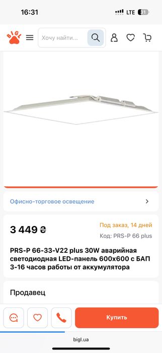 Светодиодный светильник Армстронг с усиленным блоком