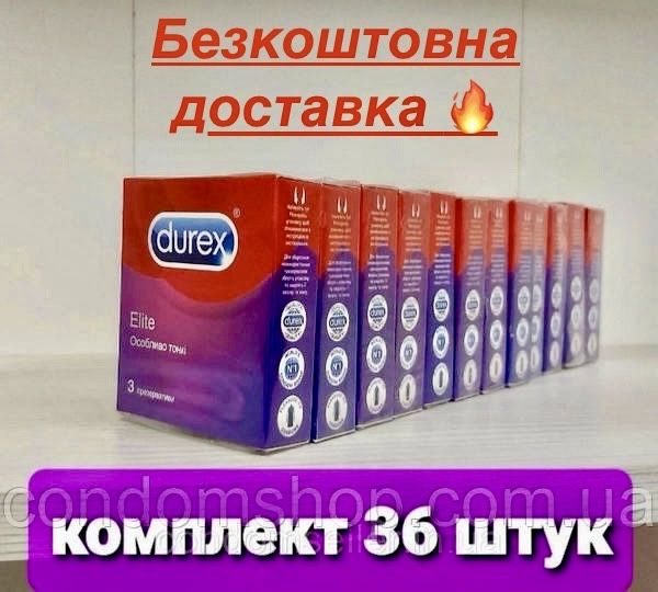 Презервативы Durex ELITE Дюрекс особо тонкие 36шт/12 пачек,до2027