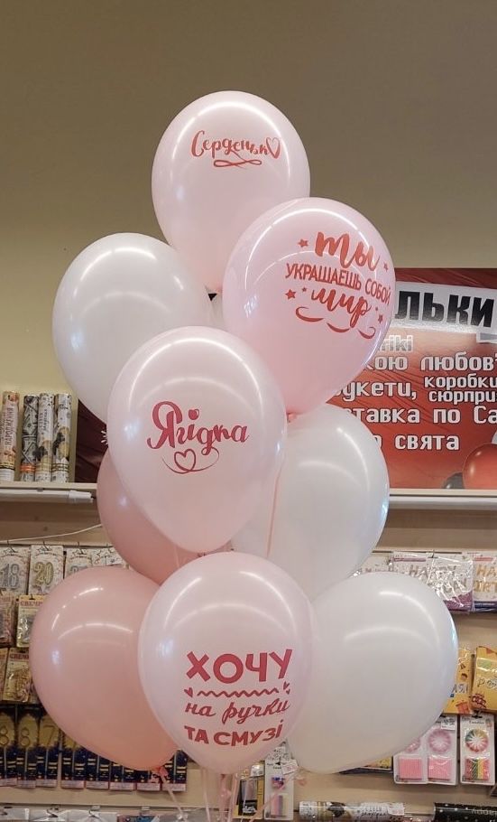 Гелиевые шарики, шары с гелием, Салтовка