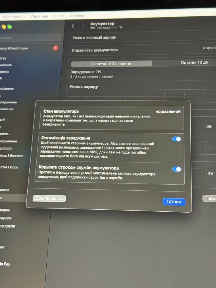 Macbook Pro 2020 TouchBar