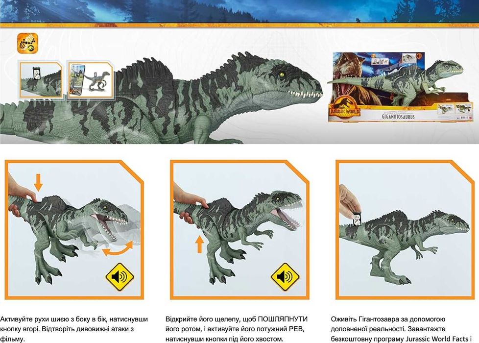 Динозавр Гігантозавр зі Звуком 55 см Jurassic World GYW86 • Новий