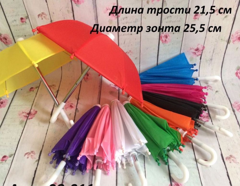 Зонт для куклы