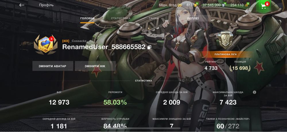 Продам акаунт бліц , доп фото кину в лічні