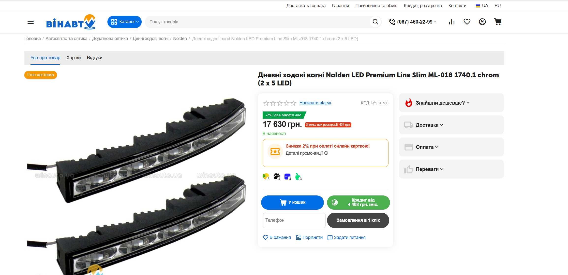 Дневні ходові вогні Nolden LED Premium Line Slim ML-018 1740.1 2х5 led