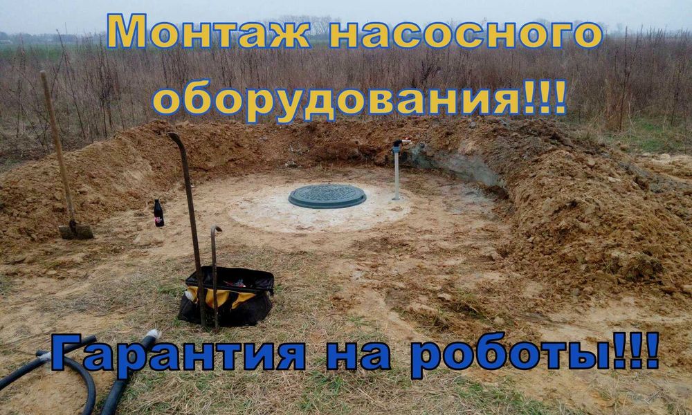 Буріння свердловин Пуховка, Погреби, Бурение скважин Пуховка, Троещина