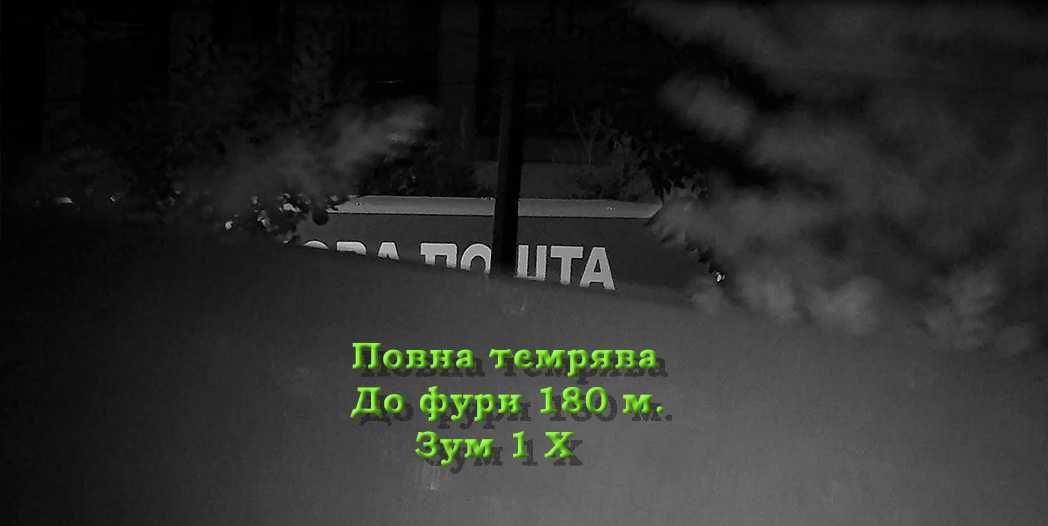 Новий цифровий приціл день/ніч 4Х з запису відео.