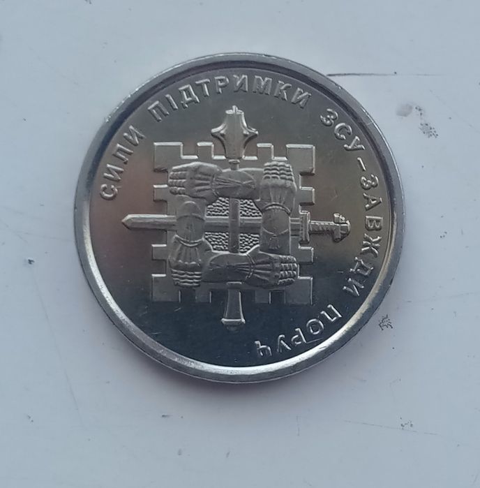 2 монеты украины с коллекции 2023года.,цена 250 гр. штука.