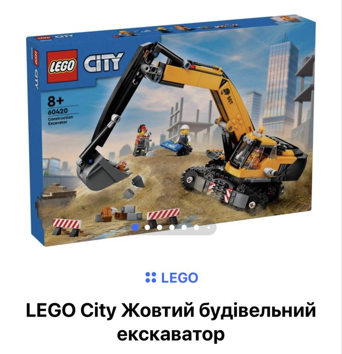 Іграшка лего (конструктор )