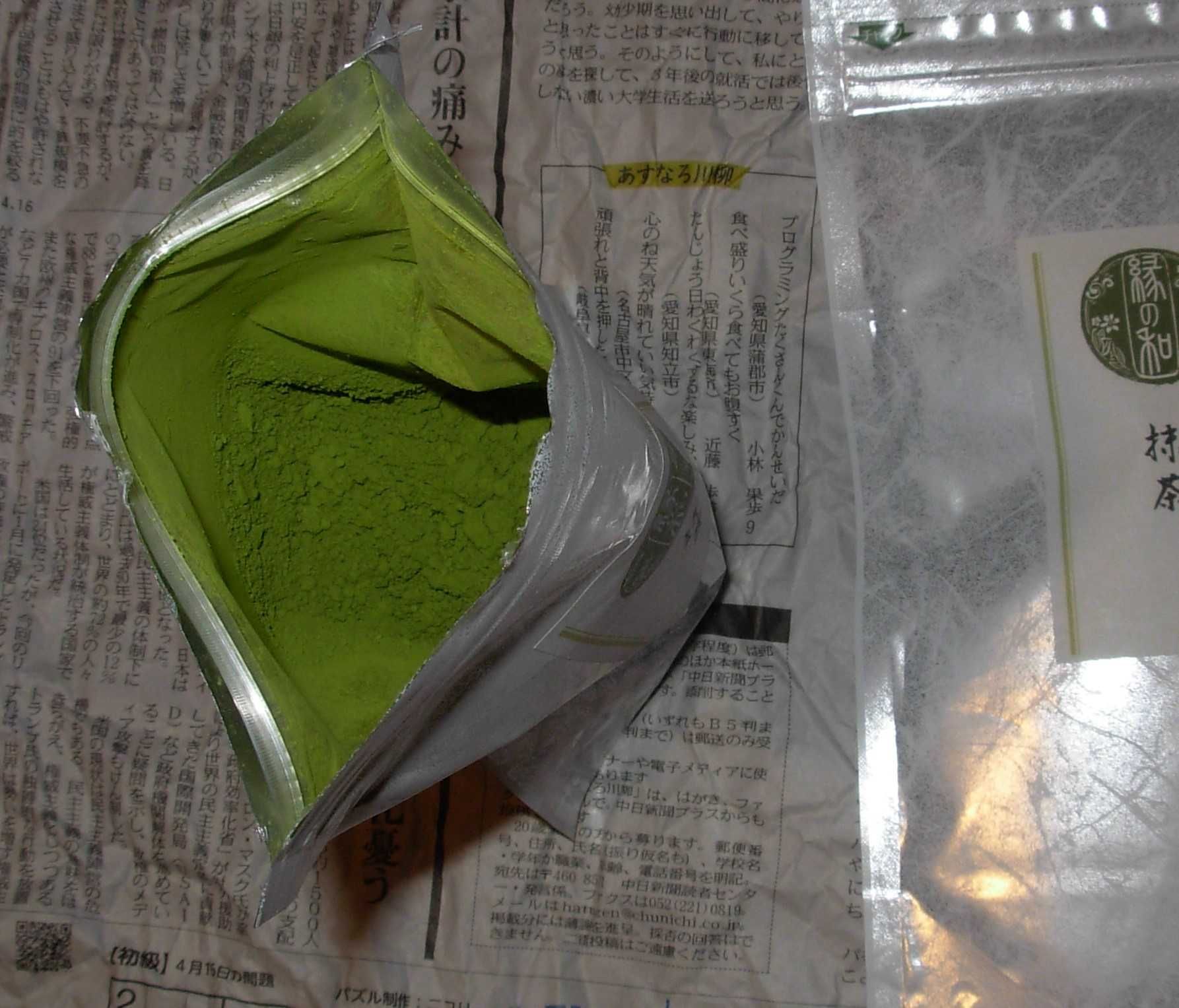 Matcha japońska - UJI MATCHA KIOTO - 100g