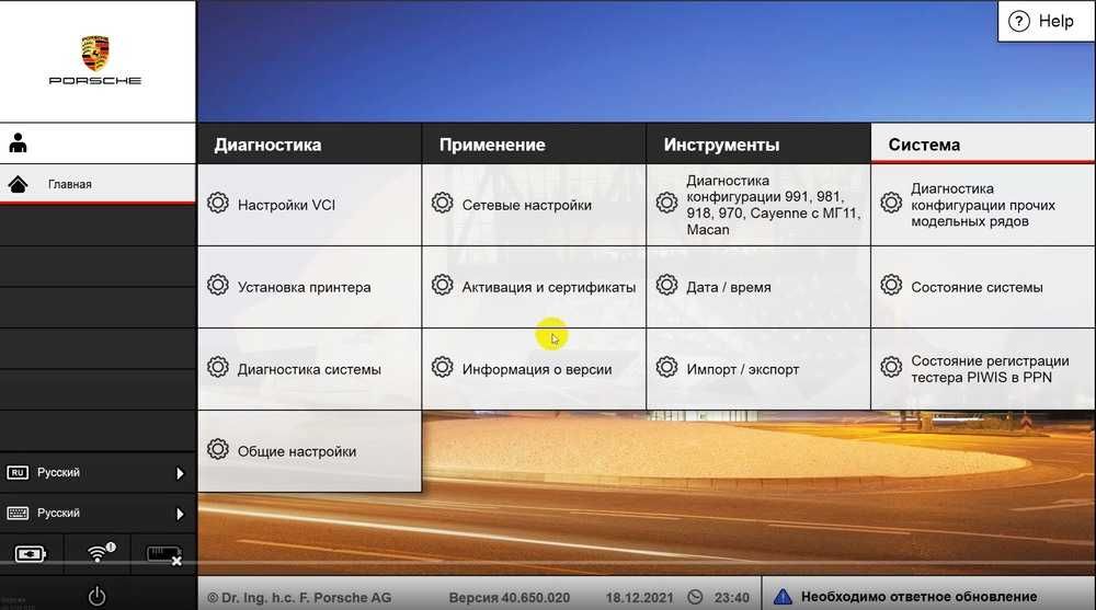 Встановлю програми для Porsche – отримайте доступ до діагностики