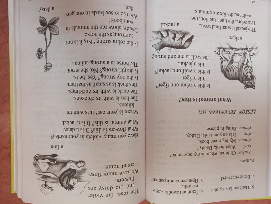 Скульте англійська для дітей английский для детей