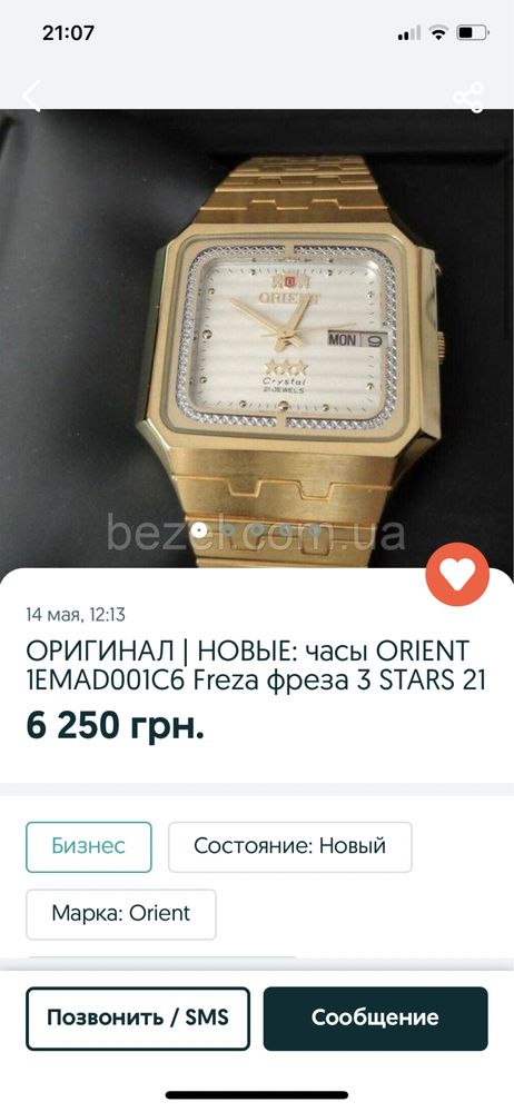 Мужские часы Orient Krystal 21 jewels