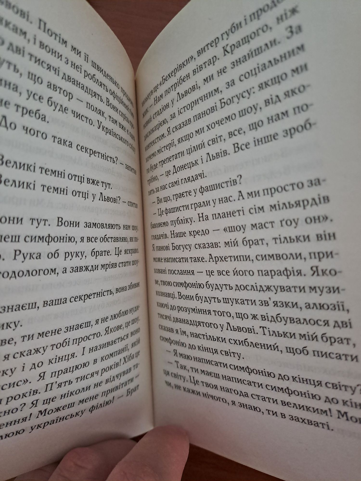 Любко Дереш. Голова Якова