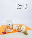 Омега 3 для дітей