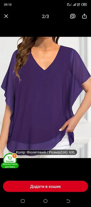 Большие женские вещи