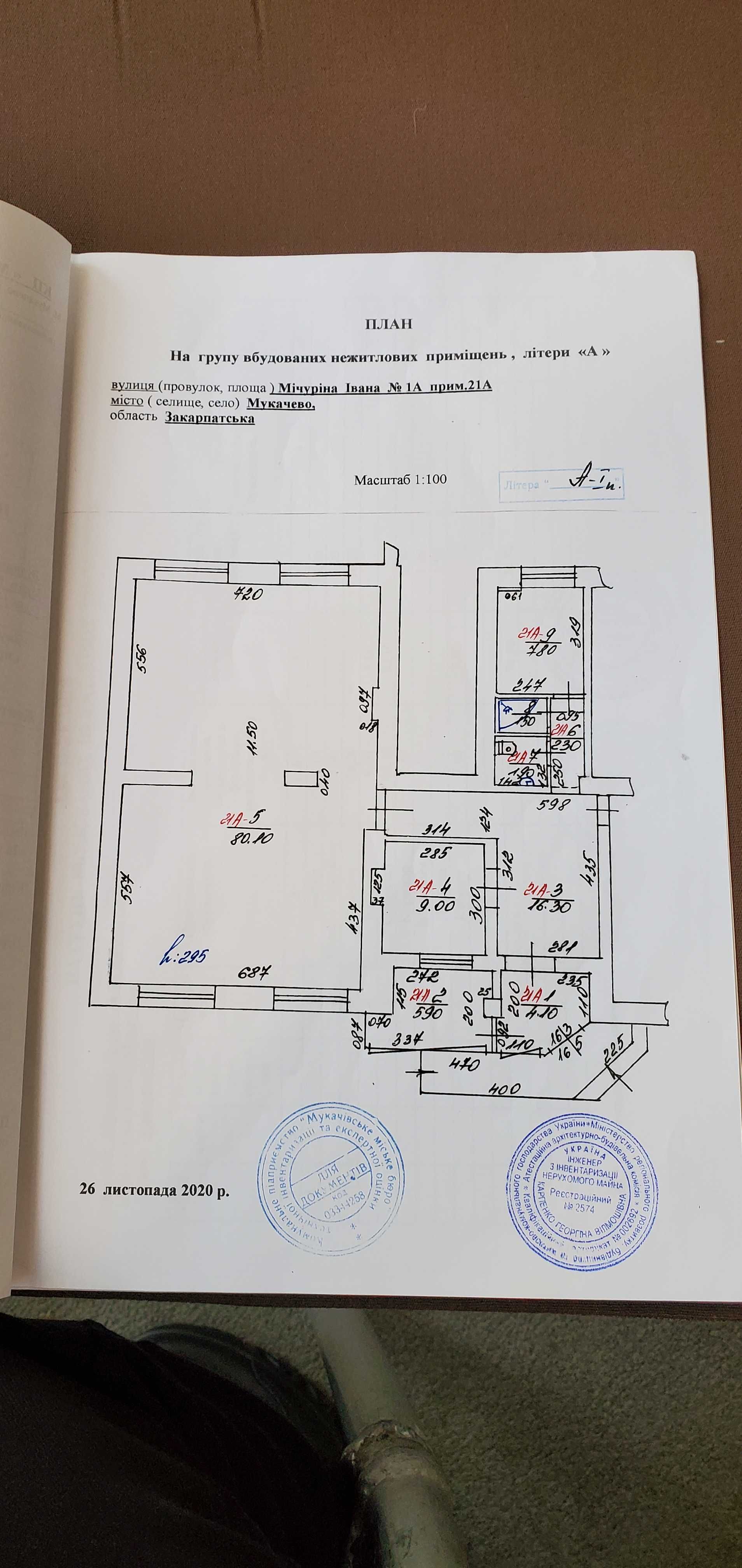 Терміново Продається Приміщення - 130 кв.м.