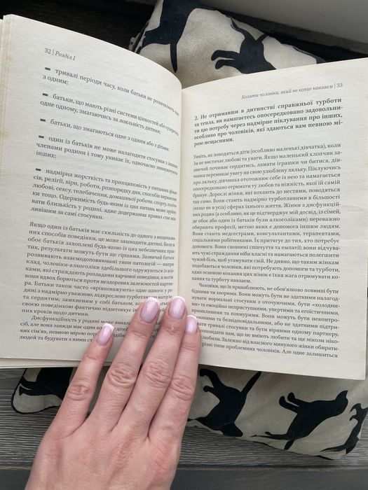 Продам книжку Жінки, які кохають до нестями , Робін Норвуд