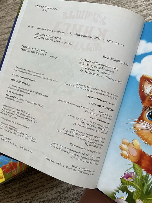 Книги о дружбе, книга о семье, книги для детей дошкольного возраста