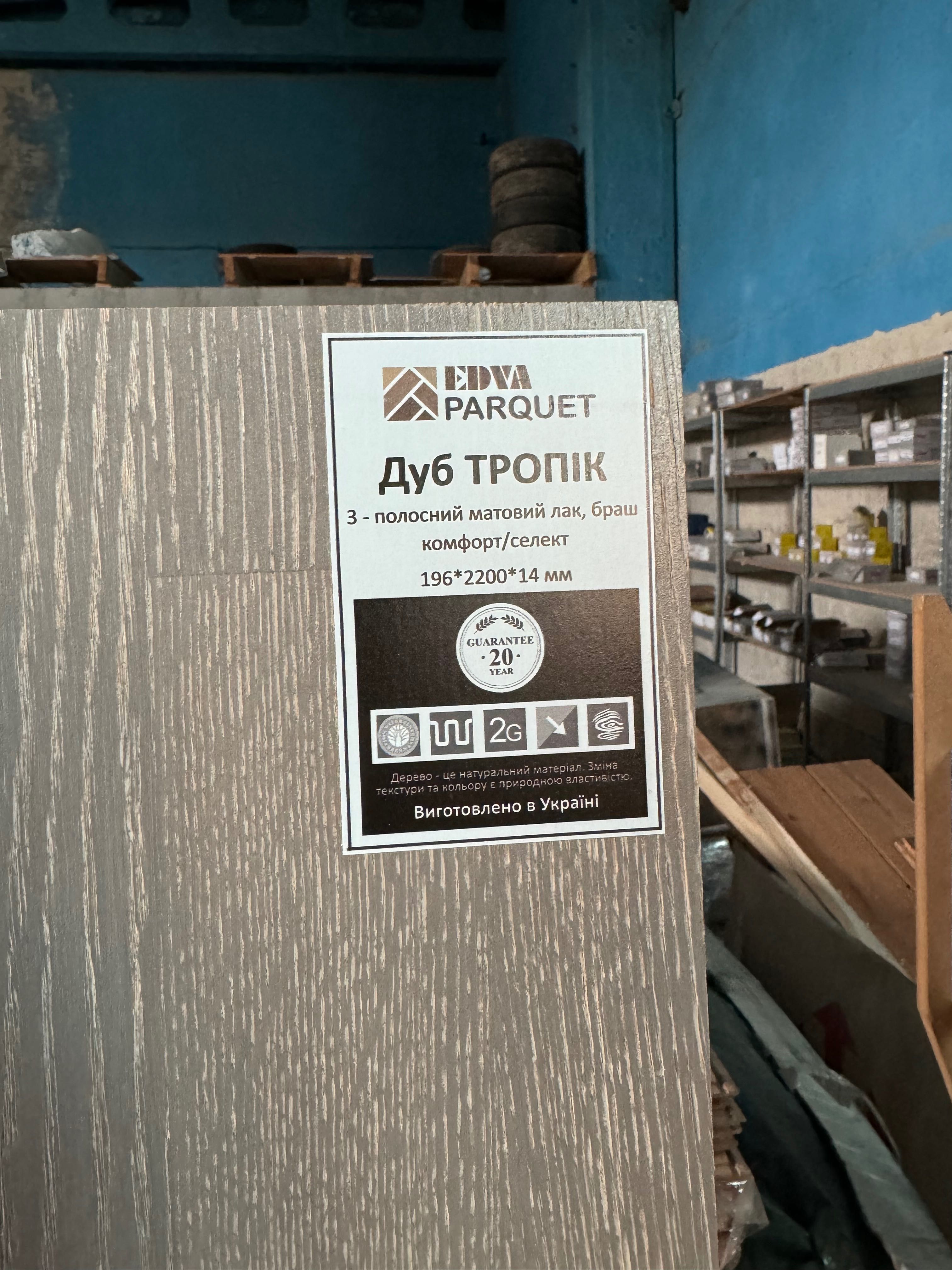 Паркетна дошка дуб підлога дошка полова натур ламінат