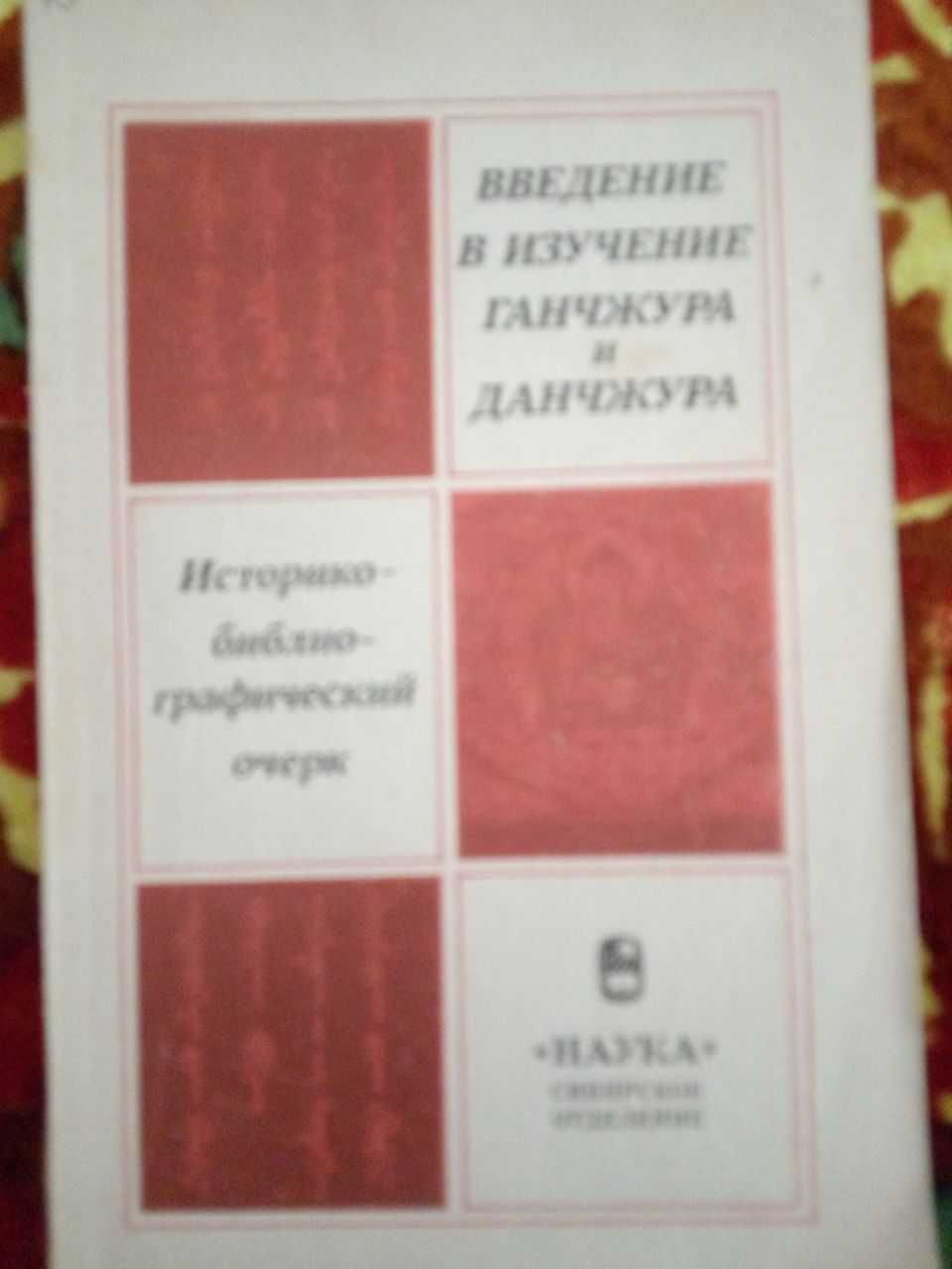Книги про буддизм. Индийская философии и мифологии. Йога.