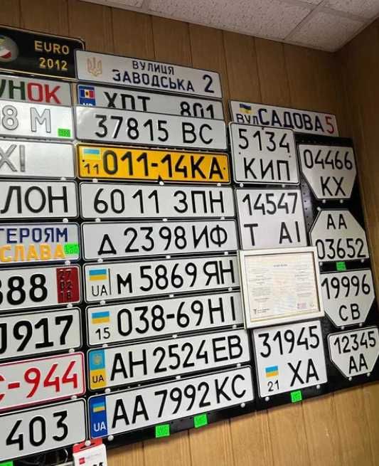 Дублікати номерів, Дубликаты номеров, колекції автономера номера авто