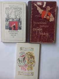 Дівчина з легенди ,Українська народна сатира і гумор