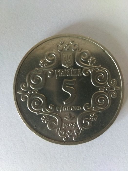 Пам'ятна монета "500-річчя Магдебурзьке право Києва"