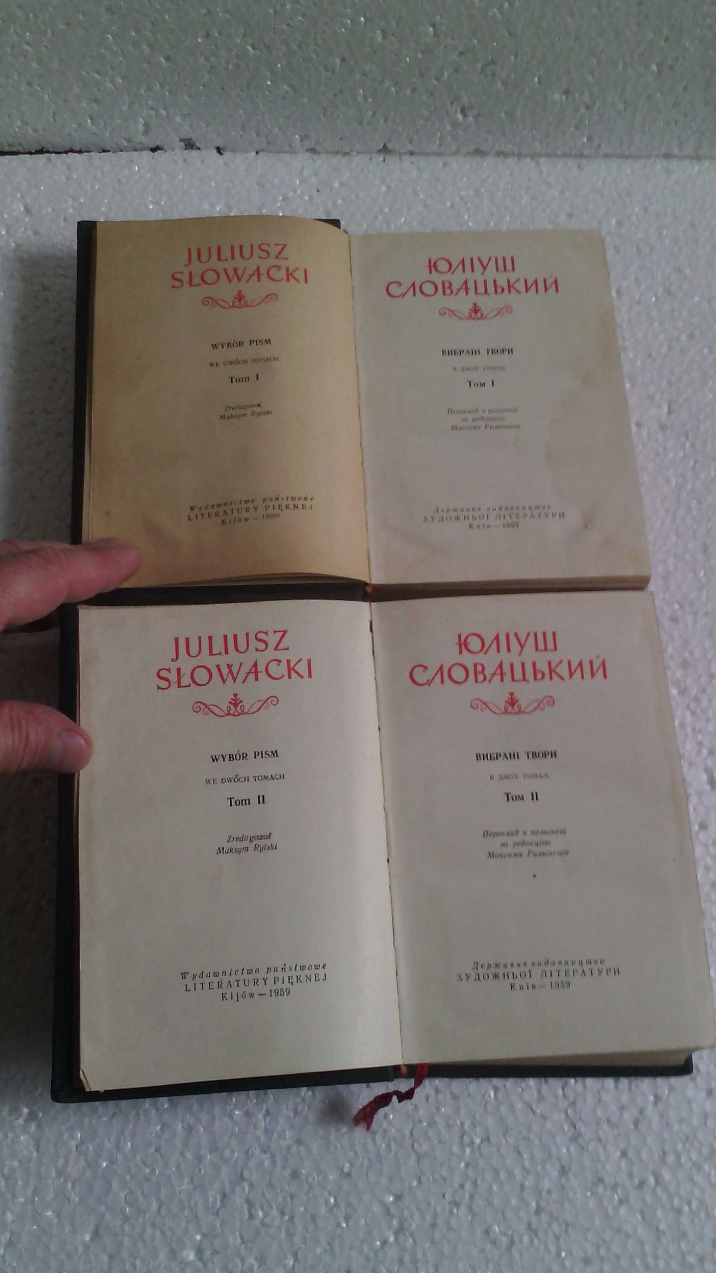 Юліуш Словацький-Вибрані твори.В двох томах.