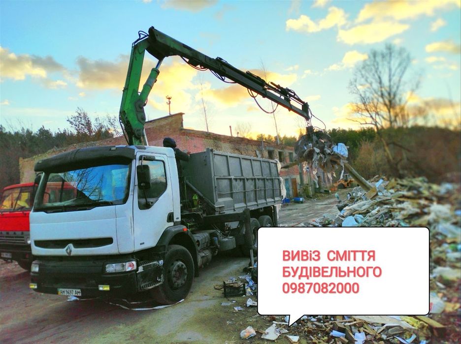 Вывоз мусора с загрузкой