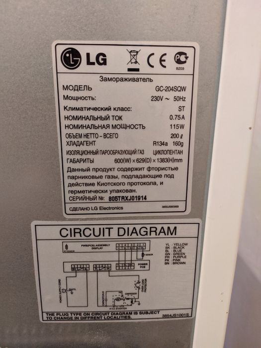 Продам б/в морозильну камеру LG