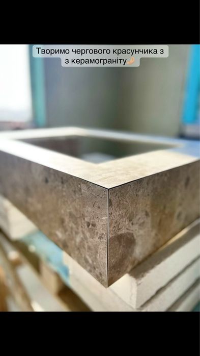 Виготовлення раковин з керамограніту/майстер плиточник