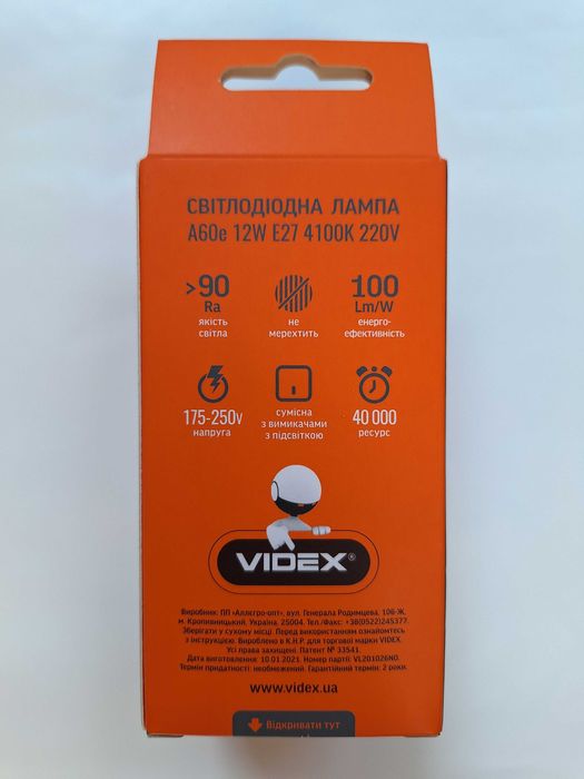 LED лампа VIDEX A60e 12W E27 4100K 220V