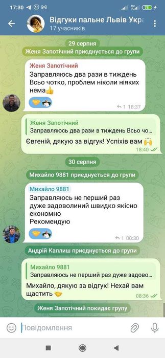 92 Бензин АЗС УкрНафта - qr code паливна картка