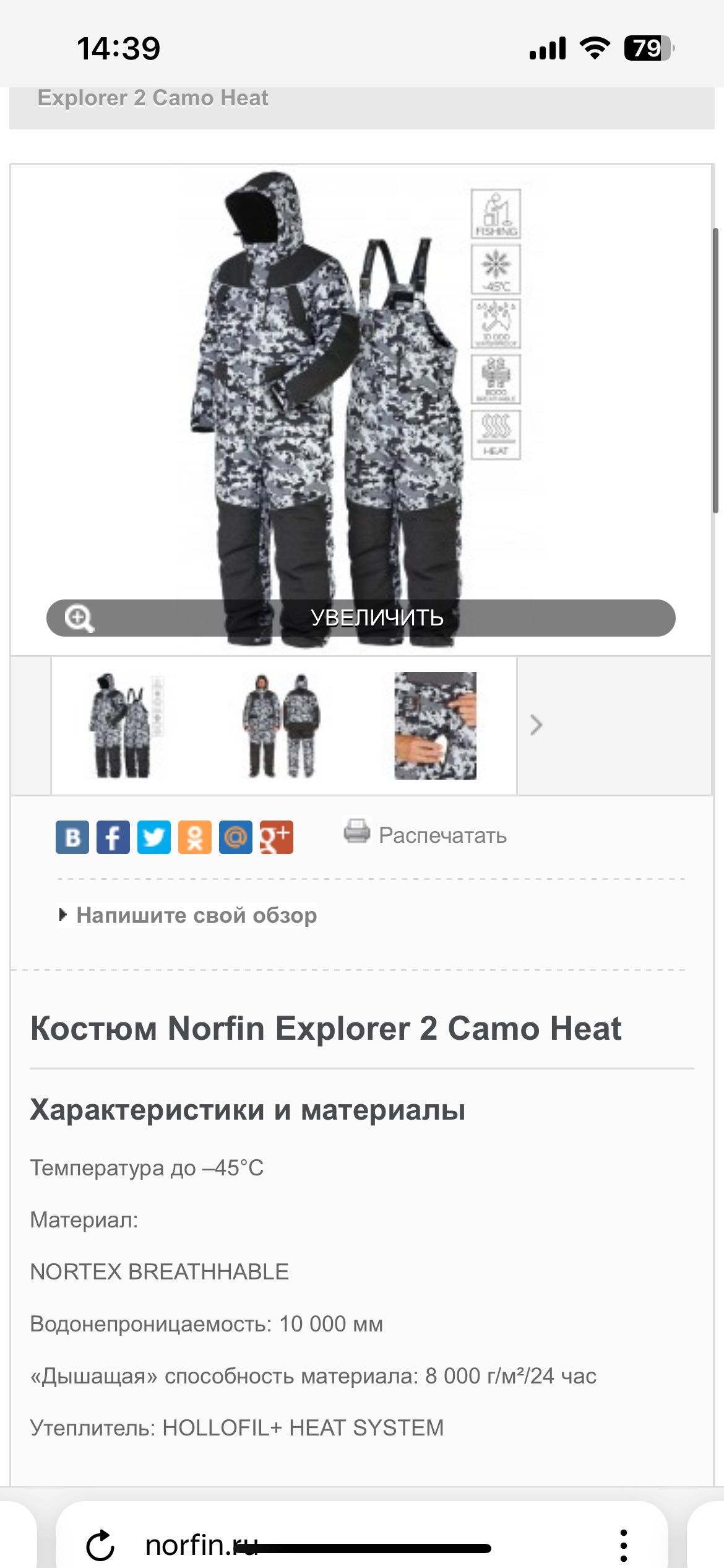 Мужской костюм Norfin Explorer 2 Camo Heat