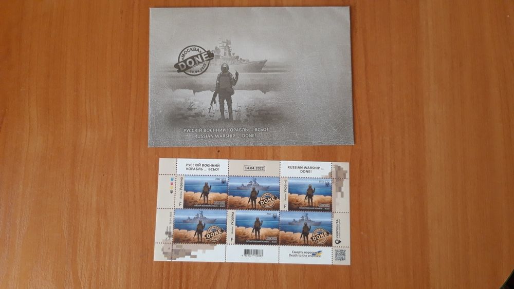 Марки Русскій воєнний корабль...всьо!