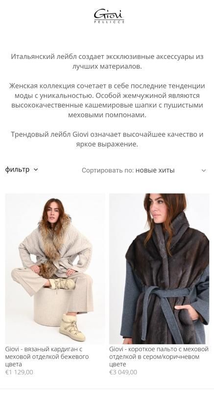 Ексклюзивна накидка, кейп , пончо від італійського бренду giovi