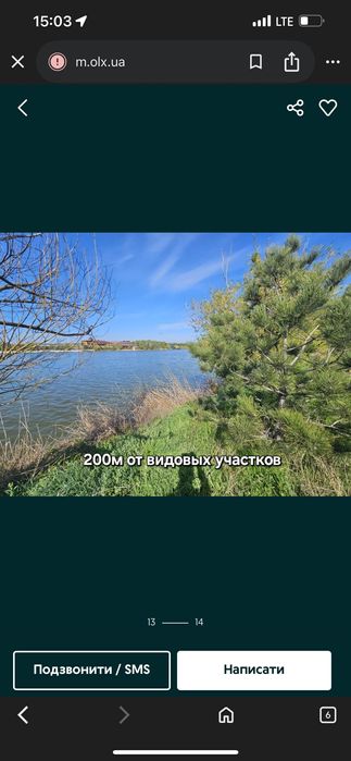 Продаж землі 16 соток Добрий Хутір Сухий Лиман