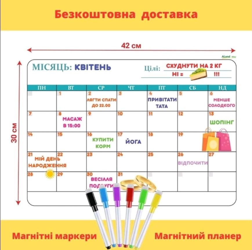 Планер Магнитный на Холодильник Календарь Доска 30*40 А3 Маркера